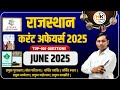 JUNE MONTH 2025 Rajasthan Current Affairs In Hindi जून 2025 सुजस सार RPSC RSMSSB