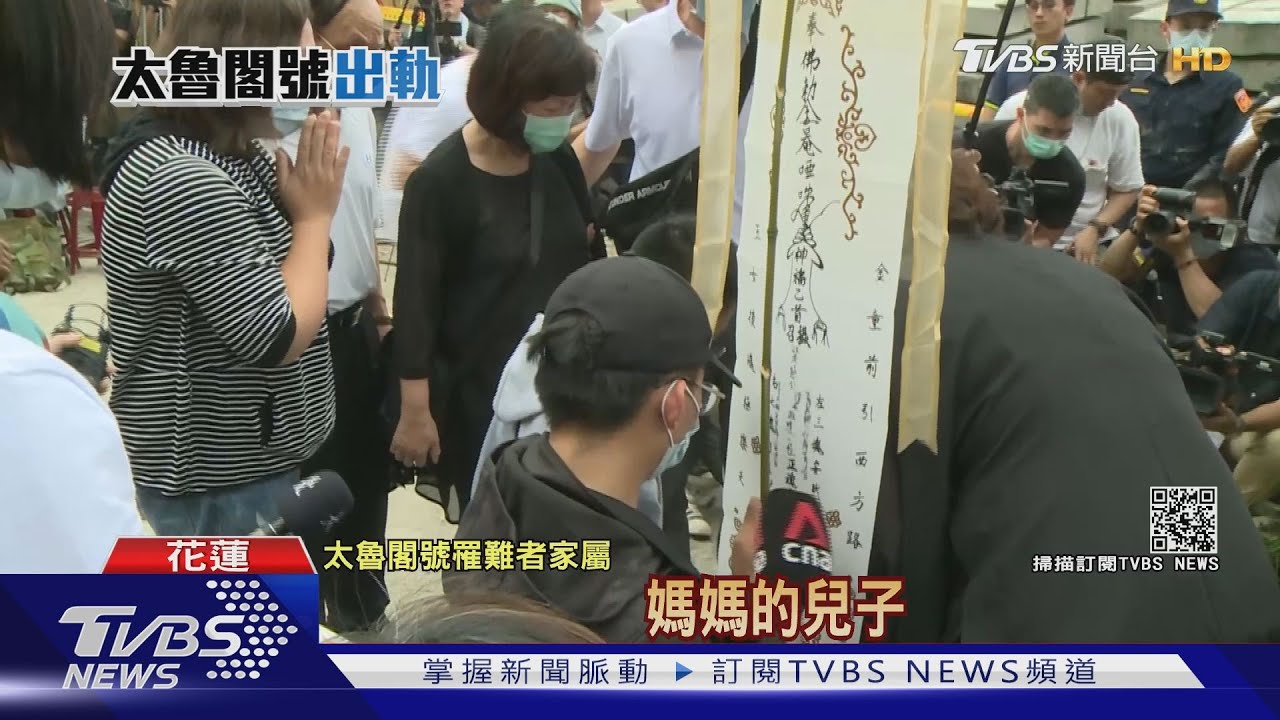 太魯閣號招魂現場 罹難者家屬痛哭昏倒