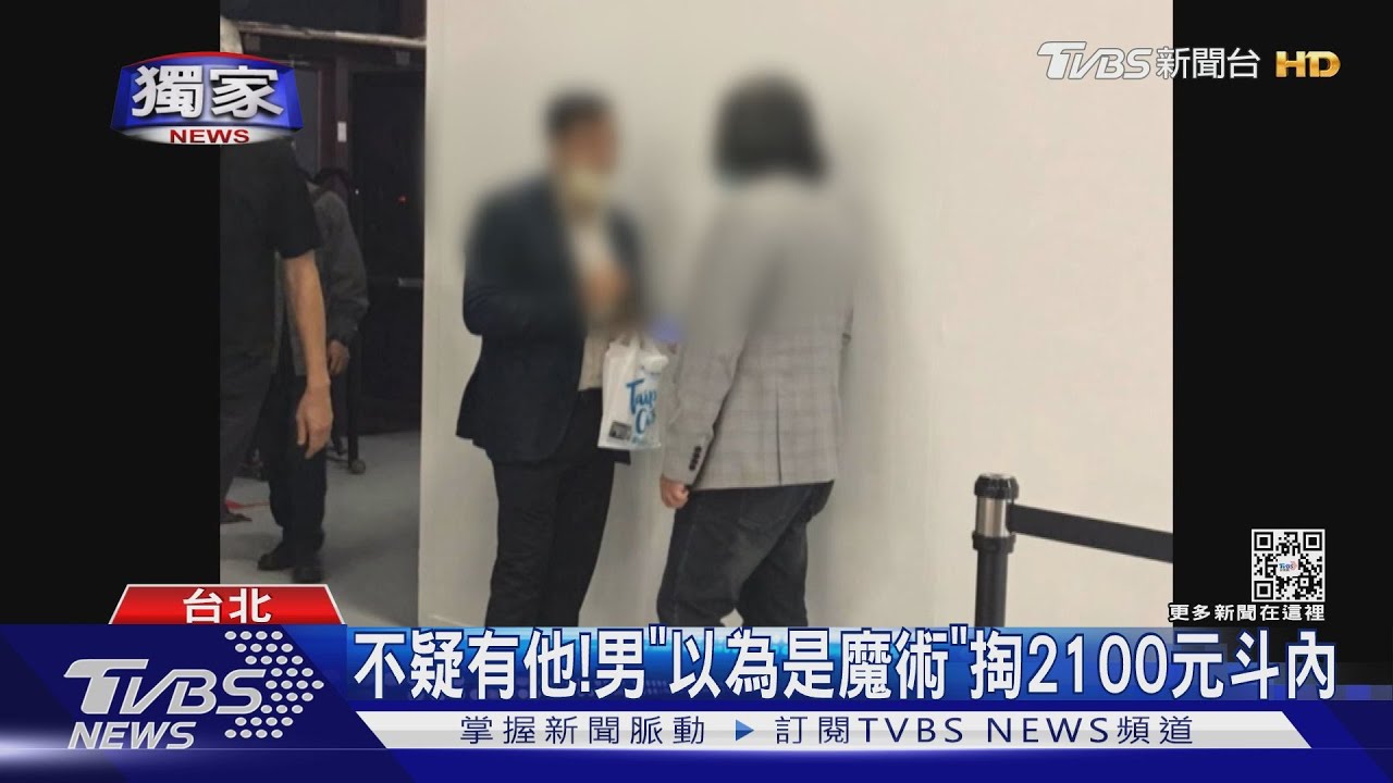 「我知道任何事」！外籍男出沒鬧區「以話術要錢」