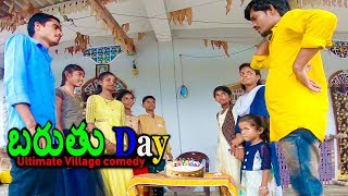 Download lagu Village Creative Birth Day | Ultimate village Comedy | Creative Thinks mp3 Download lagu Village Creative Birth Day | Ultimate village Comedy | Creative Thinks mp3