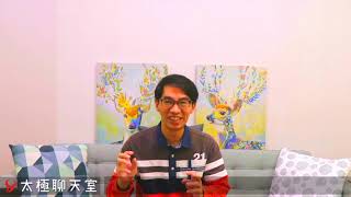 【太極聊天室】#賴昇楷 1126 - 談產能全面吃緊的「IC封測」，潛力股有…；《他》的神救援，讓蘋果智慧手錶誕生，有望打入台積電先進封裝供應鏈 (圖)