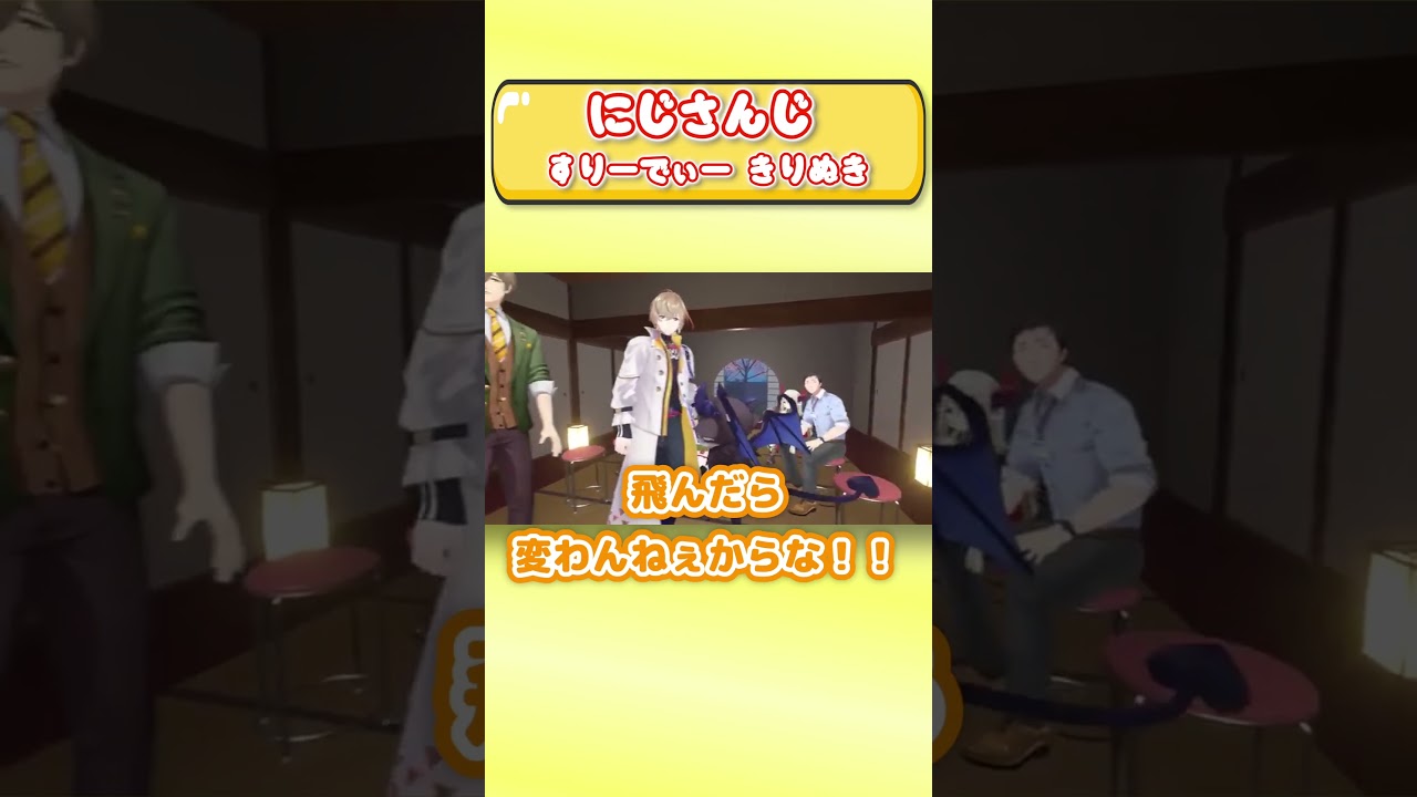 新年から人間達に蹂躙されるでびちゃん【3D/にじさんじ切り抜き】#Shorts #にじさんじ #切り抜き #3D切り抜き #vtuber #わからせ