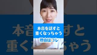 あなたから出ている重苦しい雰囲気の正体は… #hsp #繊細さん #潜在意識 #アダルトチルドレン #生きづらさ #メンタル #感情 #コミュニケーション