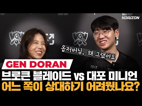 Doran: Worlds GEN is BETTER than MSI GEN | KORIZON Esports
