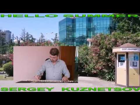 "HELLO SUMMER!" ПРИВЕТ лето!!! Сергей Кузнецов:18.06.2020(20:42)