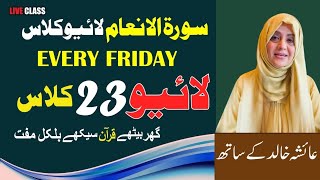 Download lagu Live Quran tafseer class. Surat Al-Anaam Ayat no 80. in sha Allah mp3 Download lagu Live Quran tafseer class. Surat Al-Anaam Ayat no 80. in sha Allah mp3