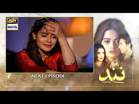 Nand Episode 49 - Teaser - Nand Episode 49 - Promo - 26 oct 2020 - ARY Digital Drama