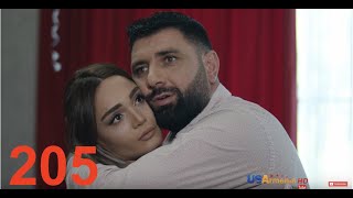 Хабканк - серия 205