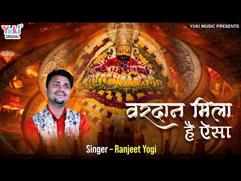 वरदान मिला है ऐसा लिरिक्स Vardan Mila Hai Aisa Lyrics