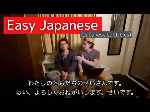 N5-N3 Easy Japanese listening - Interviewed my Japanese friend