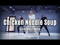 [Choreography] j-hope - Chicken Noodle Soup (feat. Becky G) | MYLEE Dance