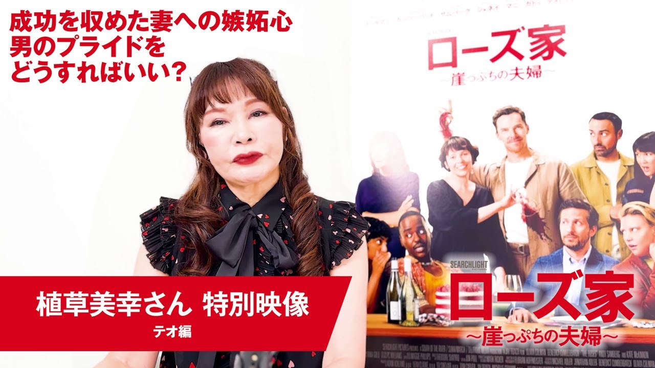 植草美幸さん 特別映像【テオ編】