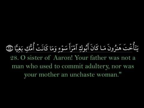 Surah Maryam | Idris Abkr  سورة مريم | ادريس ابكر