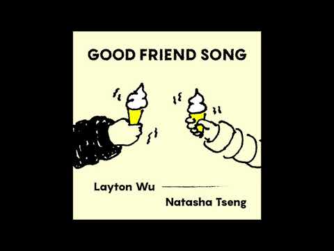 Layton Wu 雷頓狗 - Good Friend Song ft. Natasha