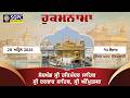 Hukamnama Sachkhand Sri Harmandir Sahib Sri Darbar Sahib Sri Amritsar Tuesday April 28 2026