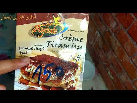 #tiramisu _تيراميسو بطريقيتن الاصلي الايطالي