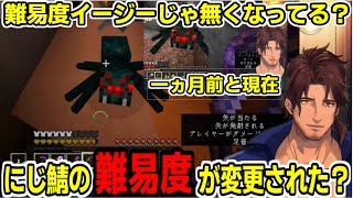 にじ鯖の難易度が変更された？一ヵ月前と比較してみた【にじさんじ/切り抜き/ベルモンド・バンデラス】#にじさんじ切り抜き