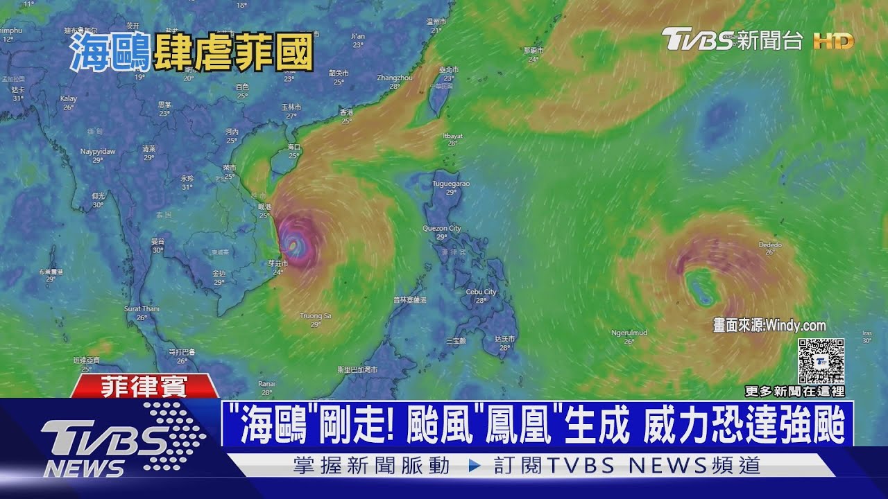 「海鷗」剛襲菲國宿霧大淹水 「鳳凰」又來估直穿呂宋島