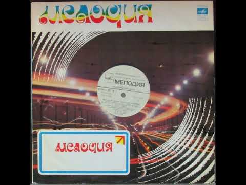 Alexander Zatsepin - Dni Letyat (1982)