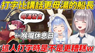 三期生們提早上線泰拉瑞亞時被船長的各種母湯搞得擔心起了頻道安危ww【兔田佩可拉/寶鐘瑪琳/白銀諾艾爾】【ホロライブ切り抜き】【HOLOLIVE中文】
