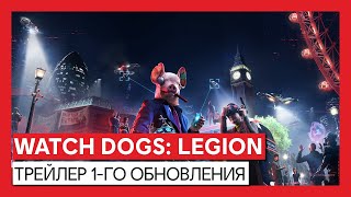 Мина Сидху в Watch Dogs: Legion сможет контролировать разум людей