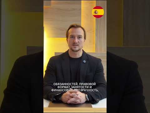 Digital Nomad Испании — не лёгкая виза. Вот почему #второйпаспорт