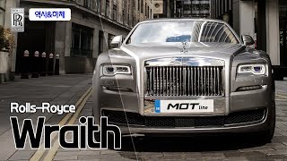 [모트라인] 롤스로이스 레이스 하체 살펴보기