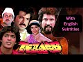 Tezaab 1988 Superhit Hindi Movie With English Subtitles Anil Kapoor Madhuri Dixit Chunky Pandey