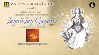 श्री गायत्री माता आरती (Shri Gayatri Mata Aarti)