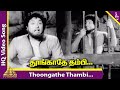 Thoongathe Thambi Video Song Nadodi Mannan Movie Songs MGR Saroja Devi Bhanumathi Nambiar
