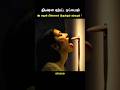 Hole In The Wall Shorts Hollywood Horror Movie Review In Tamil Tamilvoiceover