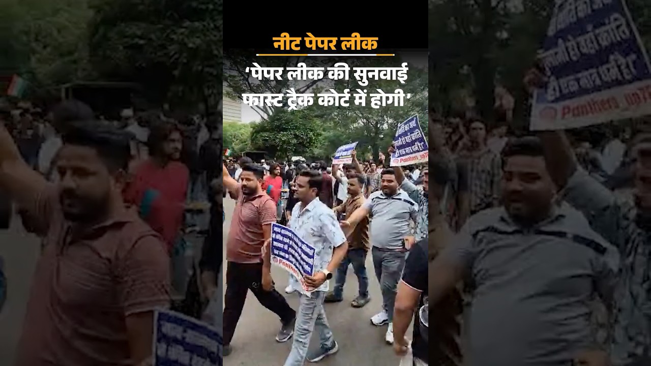 CJP Protest in Delhi : पेपर लीक पर पीएम मोदी बोले- फास्ट ट्रैक कोर्ट बनाएंगे | Jantar Mantar