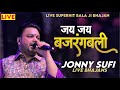 Jai Jai Bajrang Bali | Jonny Sufi Bhajan | Chandigarh | Balaji Bhajan 2023