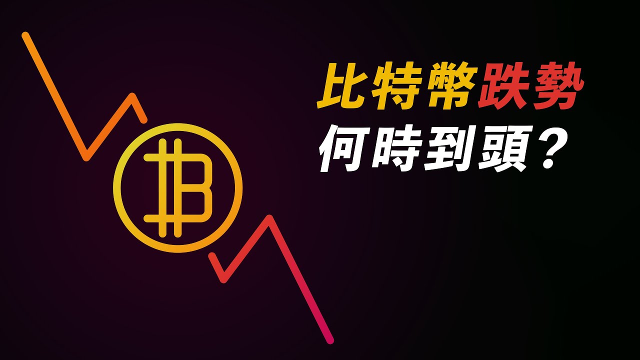 比特幣何時反轉?ETH強勢不再?仍在盤整,留意假突破/假跌破!