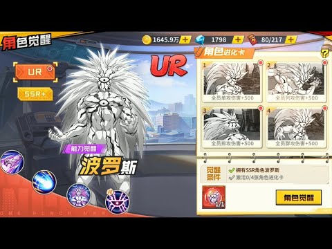 Triệu Hồi Boros UR Trong Ngày Đầu Tiên Ra Mắt!! | One Punch Man: The Strongest