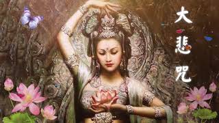 Download lagu ♫ The Great Compassion Mantra | 大悲咒 (男女唱誦) | บทสวดมนต์เพราะๆ (จิตแจ่มใส)ธิเบต ♫ mp3 Download lagu ♫ The Great Compassion Mantra | 大悲咒 (男女唱誦) | บทสวดมนต์เพราะๆ (จิตแจ่มใส)ธิเบต ♫ mp3