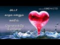 Uyirin Suvaril Naane Sridhar Cut Song