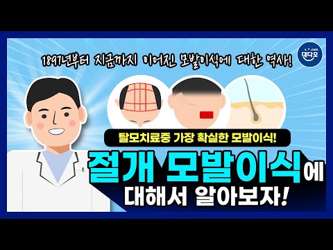 切开毛发移植|非切开毛发移植VS切开毛发移植差异|切开毛发移植后期、切开毛发移植疤痕、切开毛发移植疼痛、切开毛发移植副作用、切开毛发移植缺点
