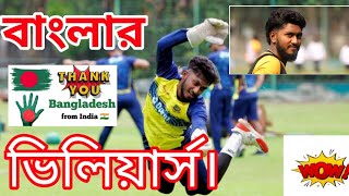 জাকের আলি অনিক বাংলার নতুন সুপারস্টার।
