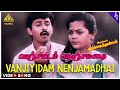 Vanjiyidam Nenjamadhai Video Song Ivargal Varungala Thoongal Movie Song Prabhu Ambika