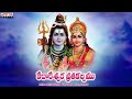 Kedareshwara Ratta Pooja