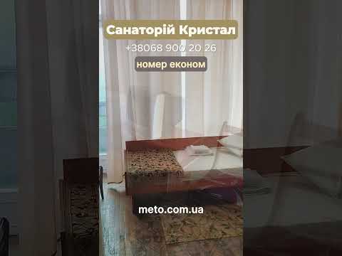 Економ - санаторій Кристал Трускавець