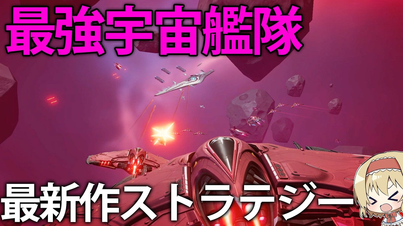 【最新ストラテジー】宇宙を探索して最強の艦隊を作れ！ファウンデーション：銀河フロンティア　【ゆっくり実況】