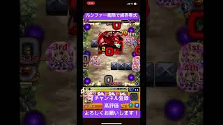 ルシファー艦隊で縁壱零式挑戦してみた！【モンスト】#モンスト #shorts #short #gameplay #鬼滅の刃
