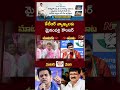 Mynampally Hanumantha Rao Strong Counter To KTR NTV Telugu