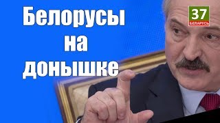 Белорусы на донышке. Главные новости Беларуси. ПАРОДИЯ. Выпуск 24