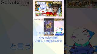 2025追加超究極勝利まとめ＃Shorts