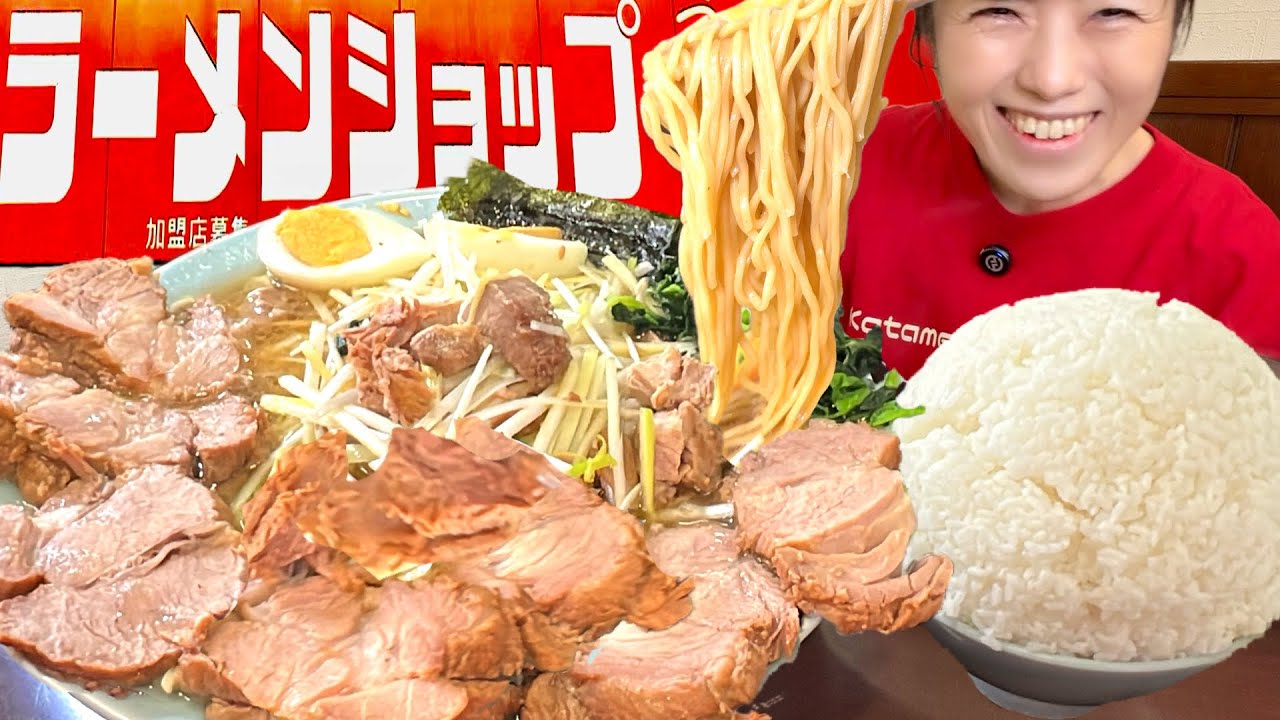 デカ盛りラーメンショップ【超人気店】客全員チャーシュー多すぎて苦戦【全国ランキング上位店】二ツ橋店