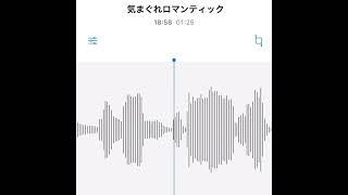 - #駄菓子cOver型 - 気まぐれロマンティック/いきものがかり