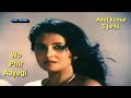 Kya Tan Kya Man Kya Jeevan Amit Kumar S Janki Wo Phir Aayegi
